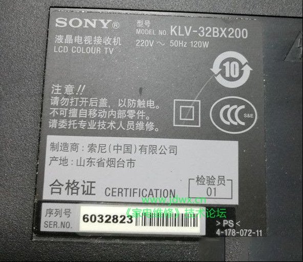 用割刀法修复索尼KLV-32BX200液晶电视重影故障