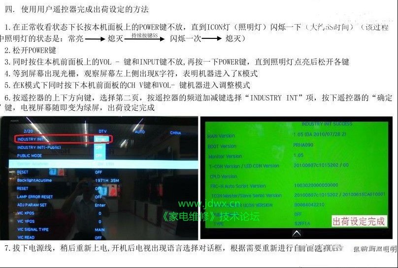 夏普LCD-46FF1A液晶电视开机后灯闪检修思路