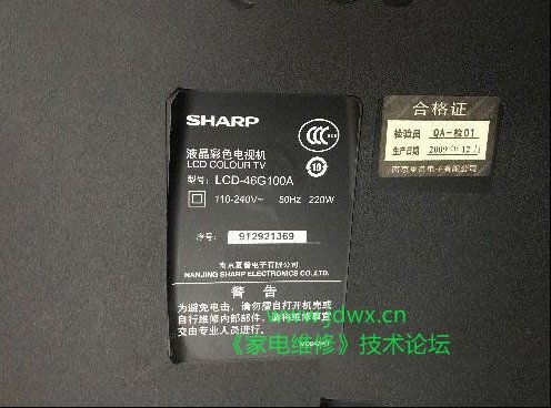 夏普LCD-46G100A液晶电视灰屏故障的简易处理