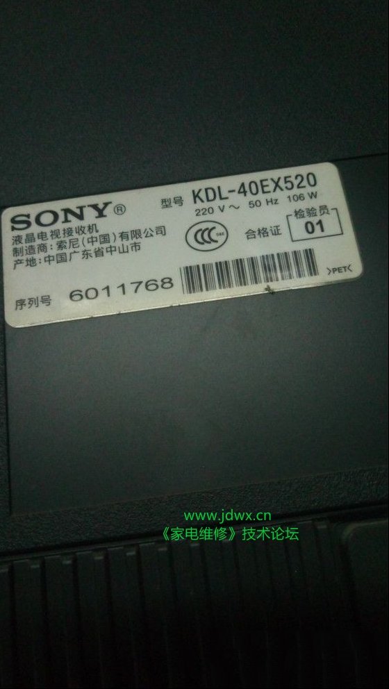 索尼KDL-40EX520液晶电视灰屏检修思路