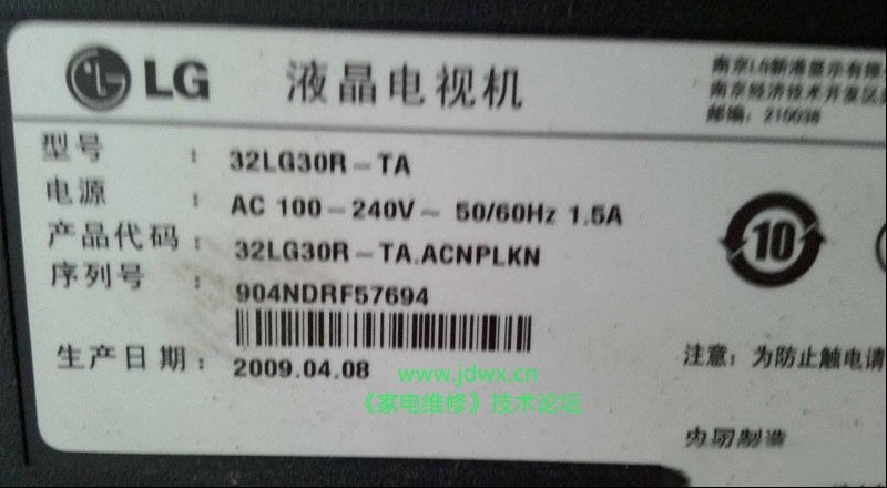 LG 32LG30R-TA液晶电视间歇性花屏的维修过程
