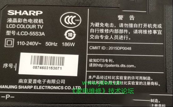 夏普LED-55S3A液晶电视开机一段时间后出图像检修思路