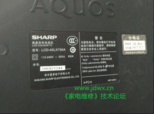 夏普LCD-40LX730A液晶电视不通电的检修思路