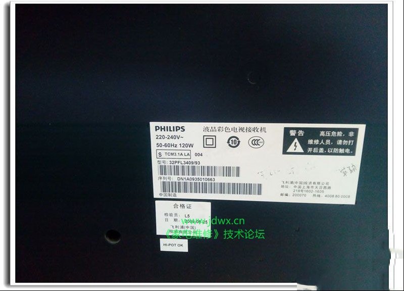 飞利浦32PFL3409/93液晶通电不开机指示红灯一长三短检修思路