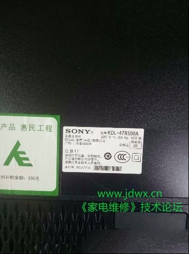 索尼KDL-47R500A液晶电视指示灯闪六下保护的故障检修