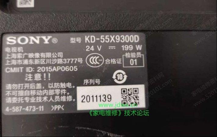 索尼KD-55X9300D液晶电视通电后不开机的检修思路