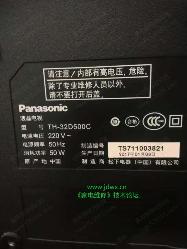 松下TH-32D500C液晶电视不开机的检修思路