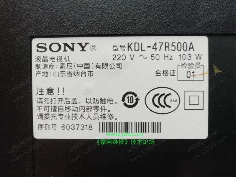 索尼KDL-47R500A液晶电视不开机红灯闪烁6次的维修（图）