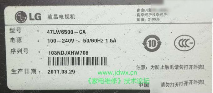 LG 47LW6500-CA液晶电视不开机的检修思路