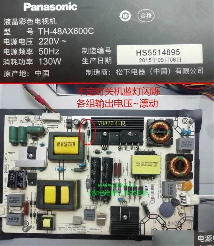 松下TH-48AX600C液晶电视自动关机的维修