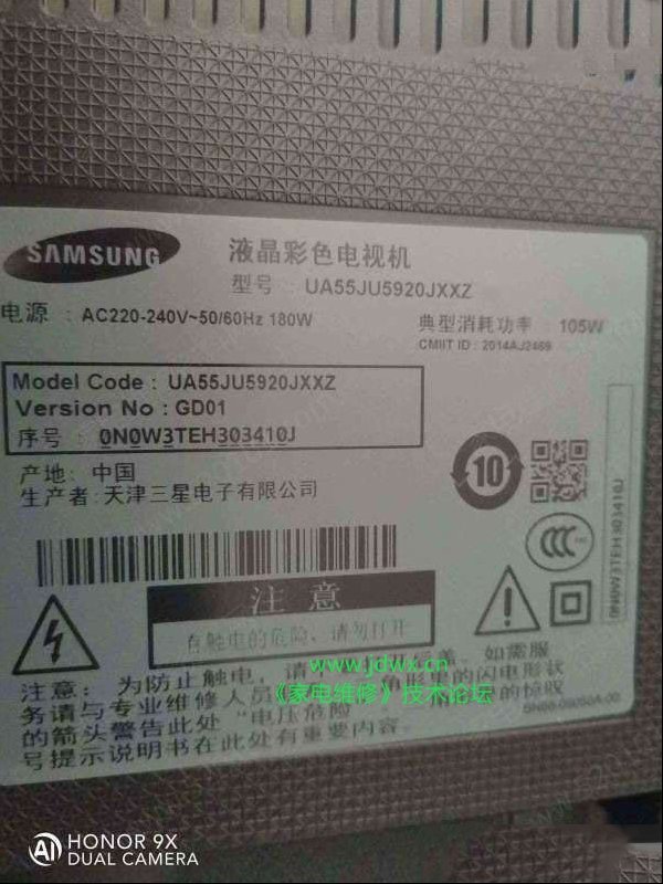 三星UA55JU7920JXXZ液晶电视指示红灯亮不开机的维修