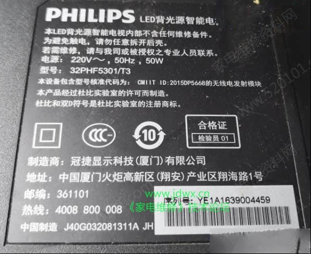 飞利浦32PHF5301/T3液晶电视不通电的检修思路