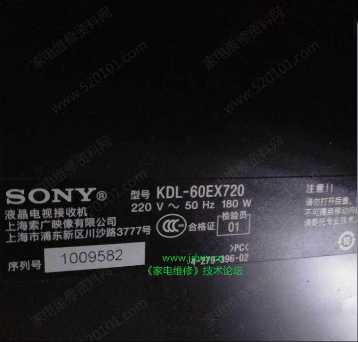 索尼KDL-60EX720液晶电视指示灯闪4次的检修思路