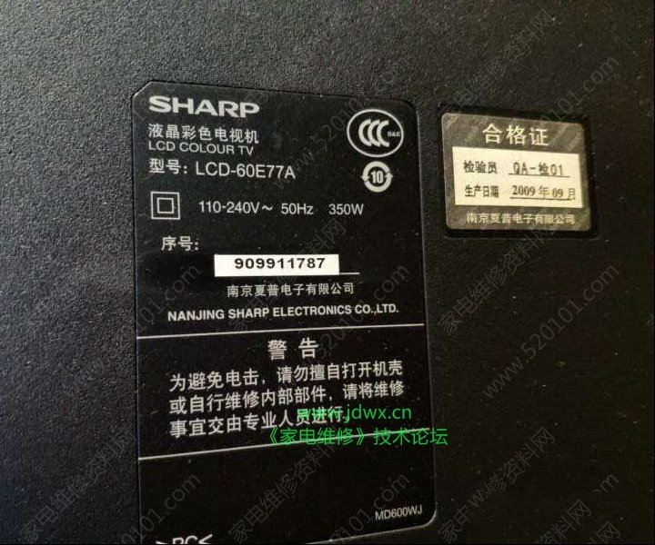 夏普LCD-60E77A液晶电视开机一分钟内自动关机