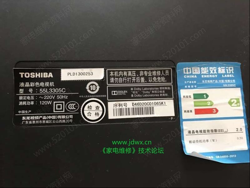 东芝55L3305C液晶电视不开机的检修思路