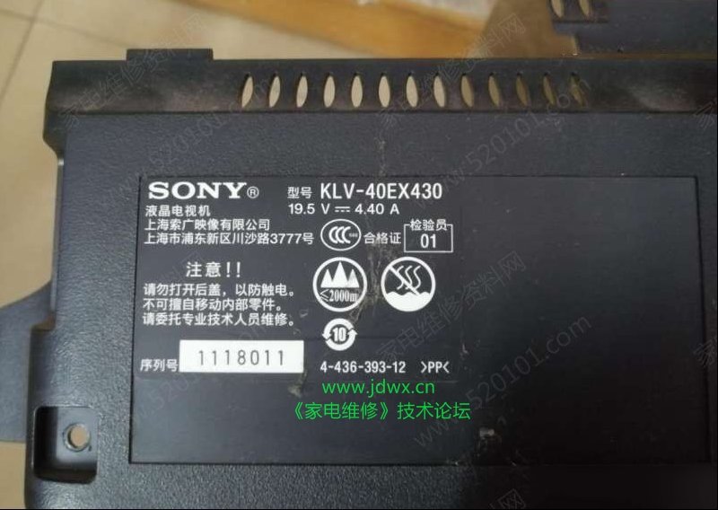 索尼KLV-40EX430液晶电视指示灯闪烁5次不开机