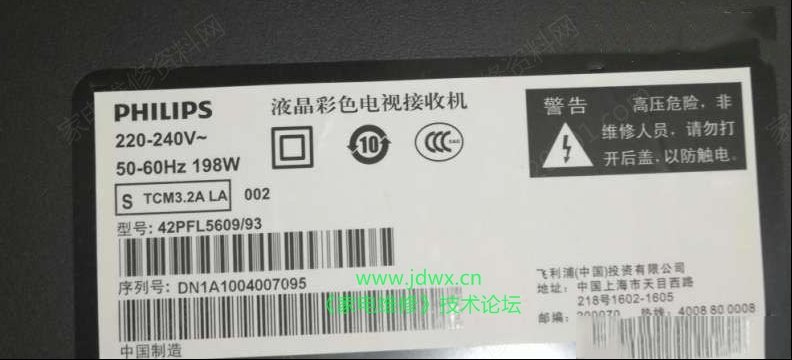 飞利浦42PFL5609/93液晶电视不开机的检修思路