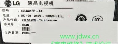 LG 42LG31FR-TA液晶电视不定时自动开关机的维修