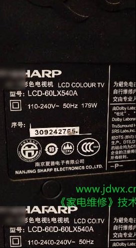 夏普LCD-60LX540A液晶电视5次记忆不开机的检修思路
