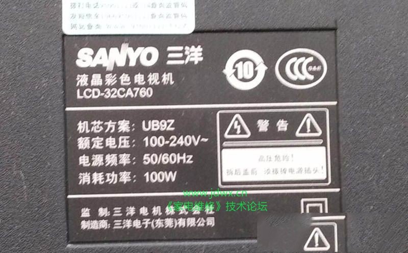 三洋LCD-32CA760液晶电视图像正常无声音的检修思路
