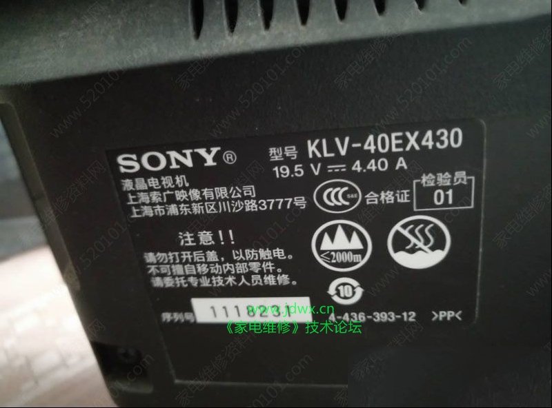 索尼KLV-40EX430液晶电视指示灯闪5次不开机的维修