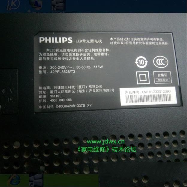 飞利浦42PFL5528/T3液晶电视二次开机指示红灯灭的检修思路