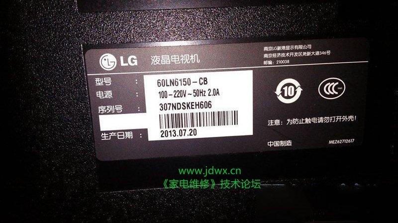 LG 60LN6150-CB液晶电视拆液晶屏粘灯帽的过程（图）