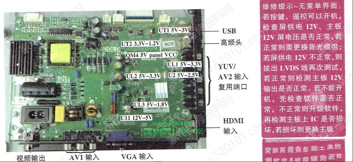先锋LED-32E760液晶电视三合一板电路维修图解