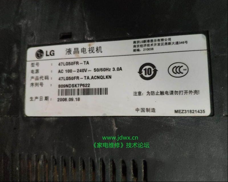 LG 47LG50FR-TA液晶电视亮红灯不开机的维修