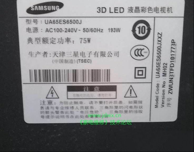 三星UA65ES6500J液晶电视开机继电器闪跳的维修