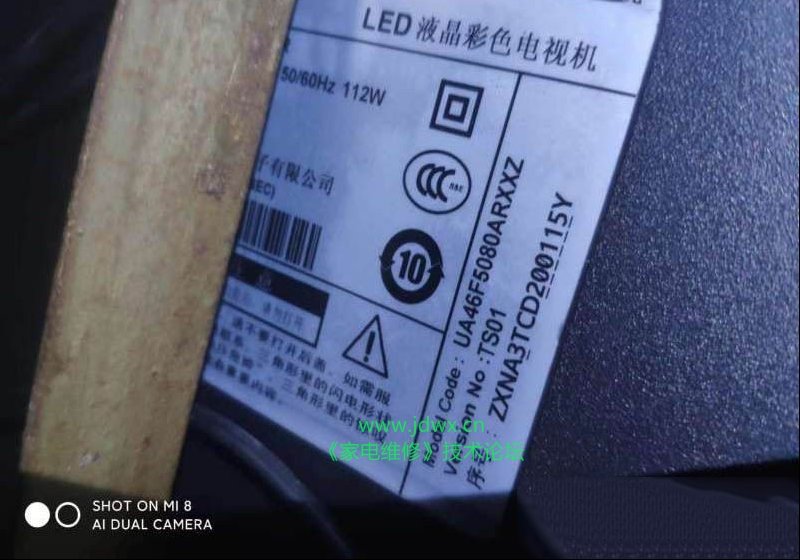 三星UA46F5080AR液晶电视不开机的检修思路