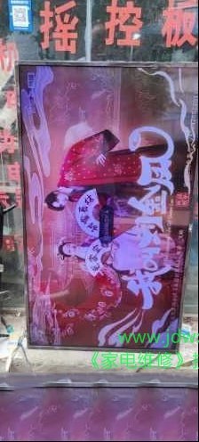 55英寸LG液晶电视图像收缩且上下抖动的维修