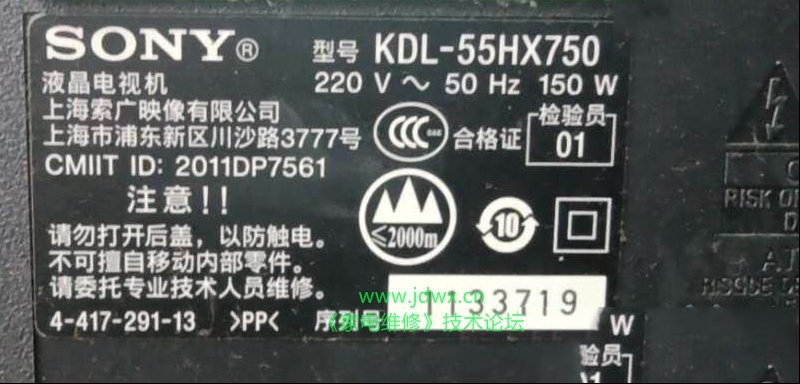 索尼KDL-55HX750液晶电视红灯闪2次不开机的维修