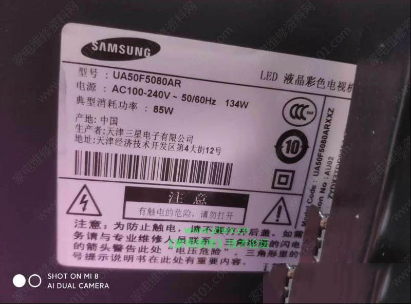 三星UA50F5080AR液晶电视红灯瞬间闪烁而后常亮不开机