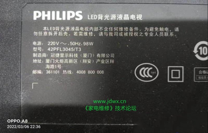 飞利浦42PFL3045/T3液晶电视开机困难的检修思路