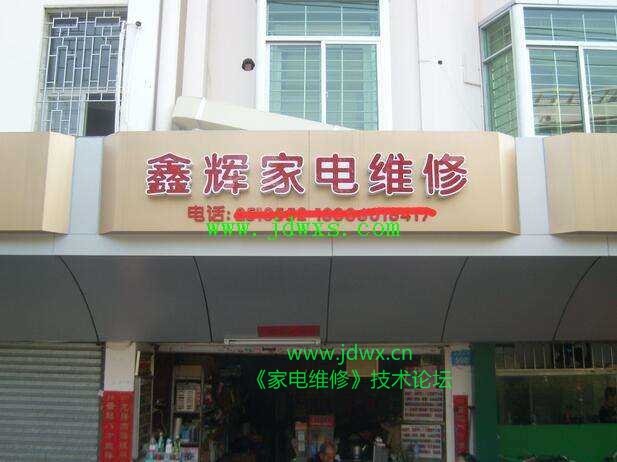 家电维修门店行不行？包括：客流量、进店率、体验率、成交率、连单率、回头率
