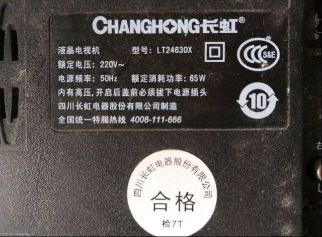 长虹LT24630X蓝灯亮不开机检修（图）