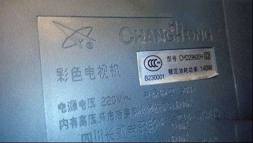 长虹CHD29600H彩电开机后自动待机检修思路