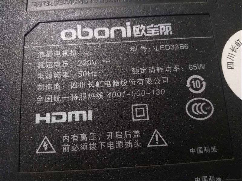 欧宝丽LED32B6液晶电视指示灯闪，但不开机