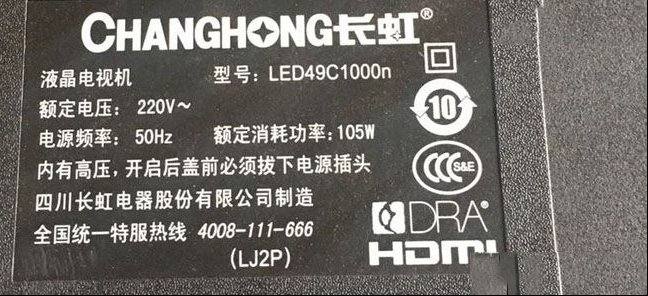 长虹LED49C1000N液晶电视烧背光灯条技改方法