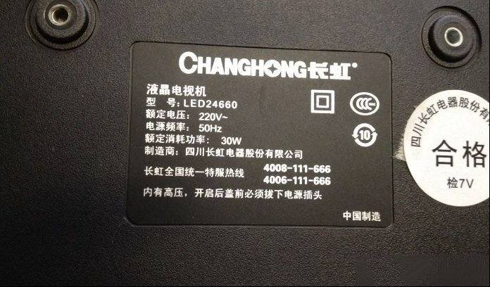 长虹LED24660液晶冷机时开机无图像的检修思路