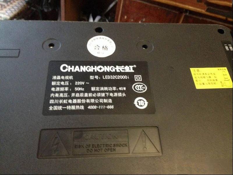 长虹LED32C2000I液晶电视暗屏故障检修