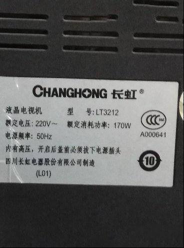长虹LT3212液晶电视二次开机绿灯闪几下即灭通病故障