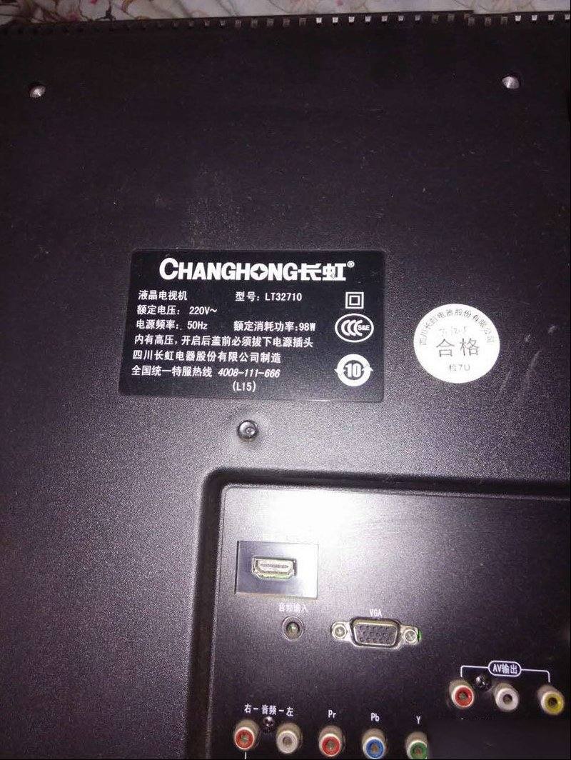 长虹LT32710液晶电视指示灯亮但不开机