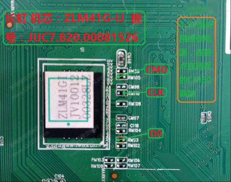 长虹JUC7.820.00081526板（ZLM41G-iJ）飞线点位图
