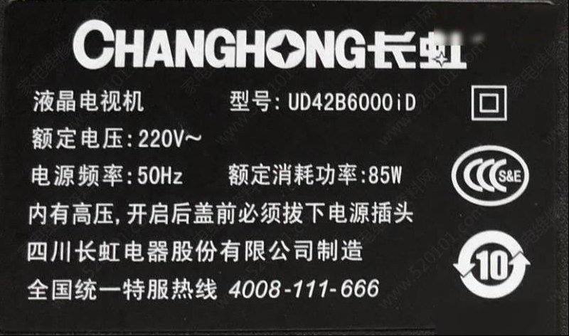 长虹UD42B6000iD液晶电视观看1小时左右会自动重启