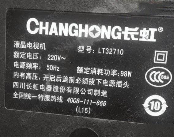 长虹LT32710液晶电视开机黑屏有声音的检修思路
