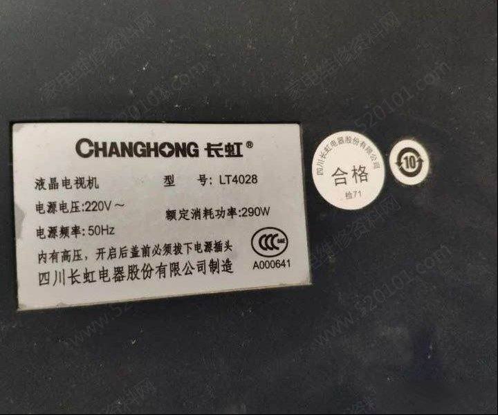 长虹LT4028液晶电视二次开机红灯闪后停机的通病维修
