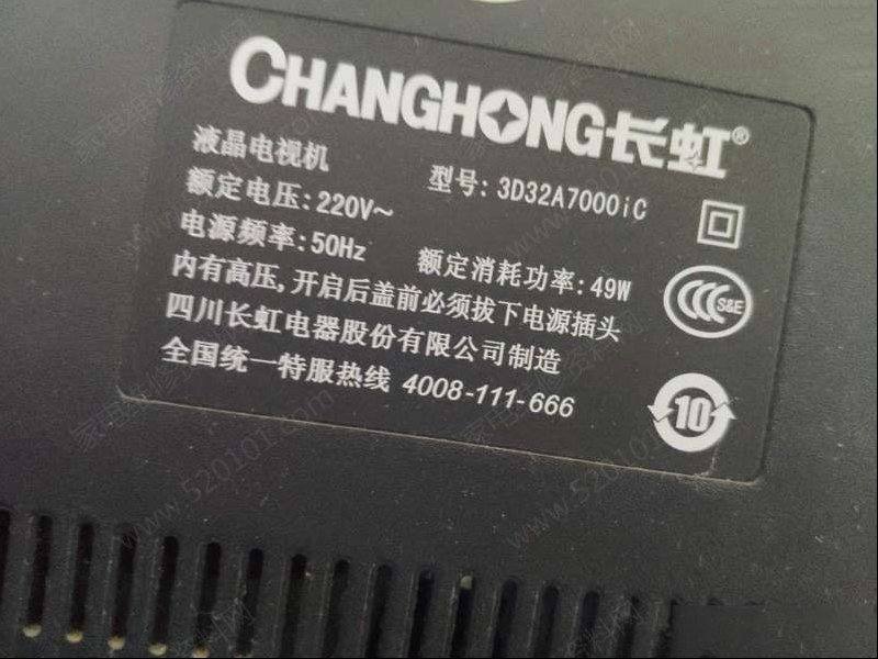 长虹3D32A7000IC液晶电视自动重启且死机的检修思路