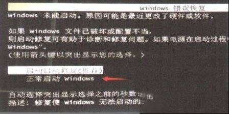 长虹LED65D10TS（JX05）一体机系统无法启动